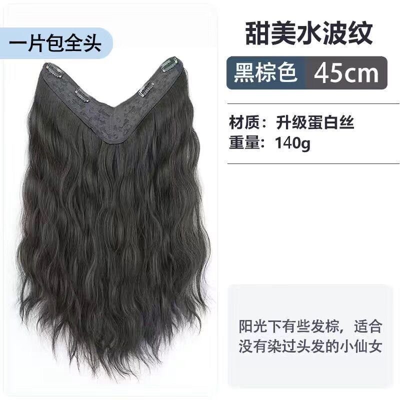 Wig Women One-Piece Hair-Extension Long Hair High Temperature Silk V-Shaped Water Corrugated Fluffy Hair-Increasing Wig Patch