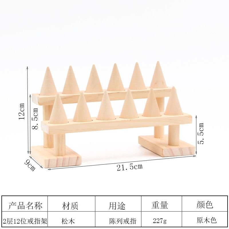 Simple Solid Wood Cone Ring Display Stand