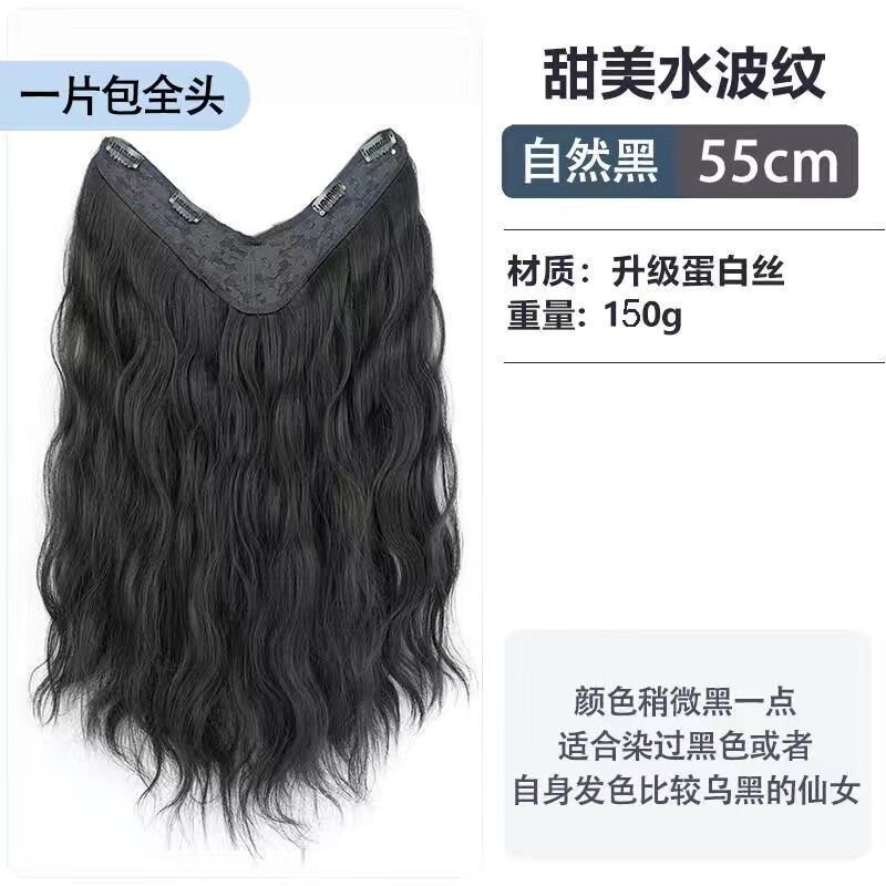 Wig Women One-Piece Hair-Extension Long Hair High Temperature Silk V-Shaped Water Corrugated Fluffy Hair-Increasing Wig Patch